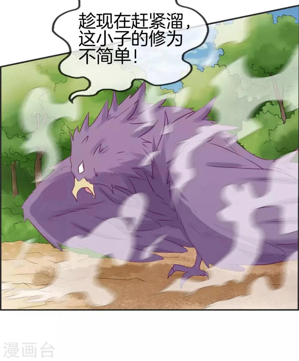 第38话 大战三妖王 第24页