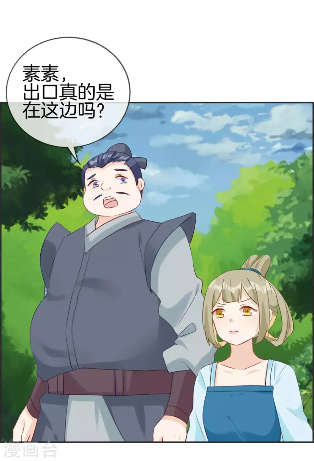 第38话 大战三妖王 第26页