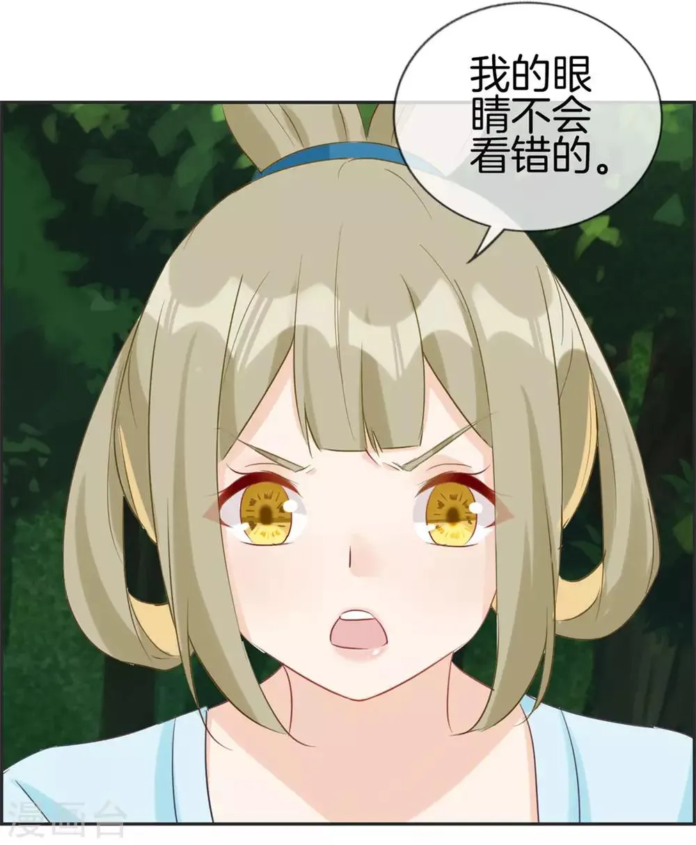 第38话 大战三妖王 第27页