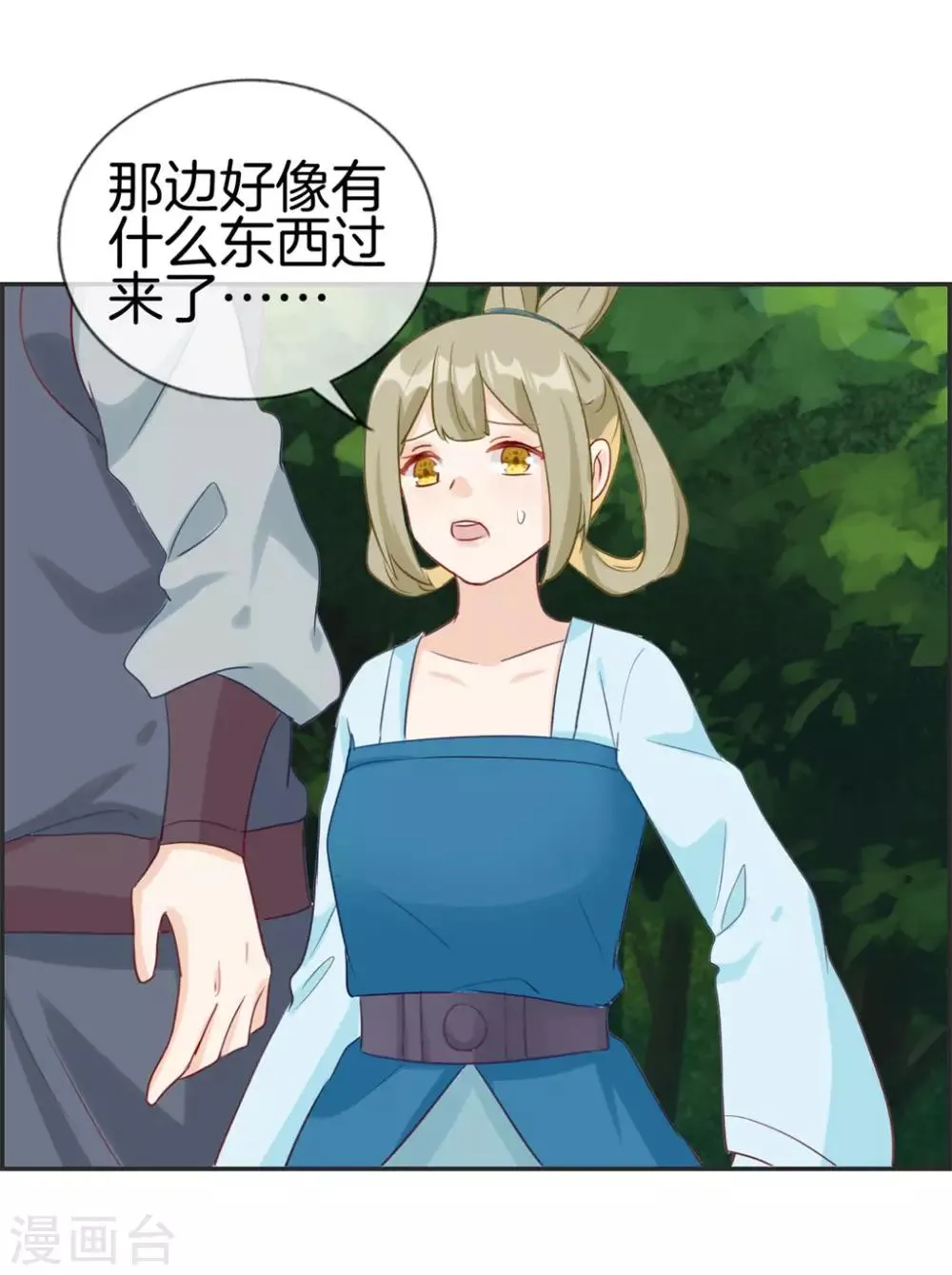 第38话 大战三妖王 第28页