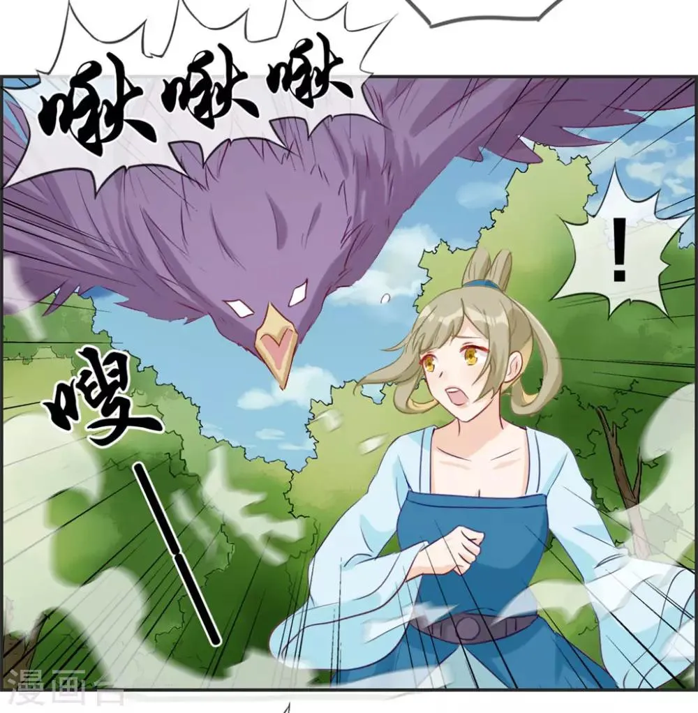 第38话 大战三妖王 第32页