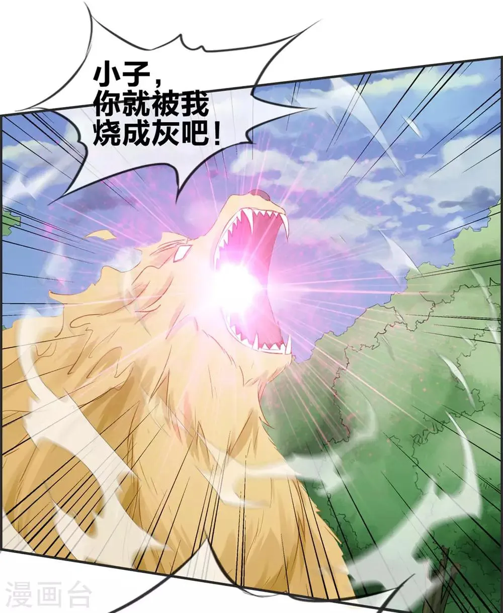 第39话 放开那个妹子 第2页