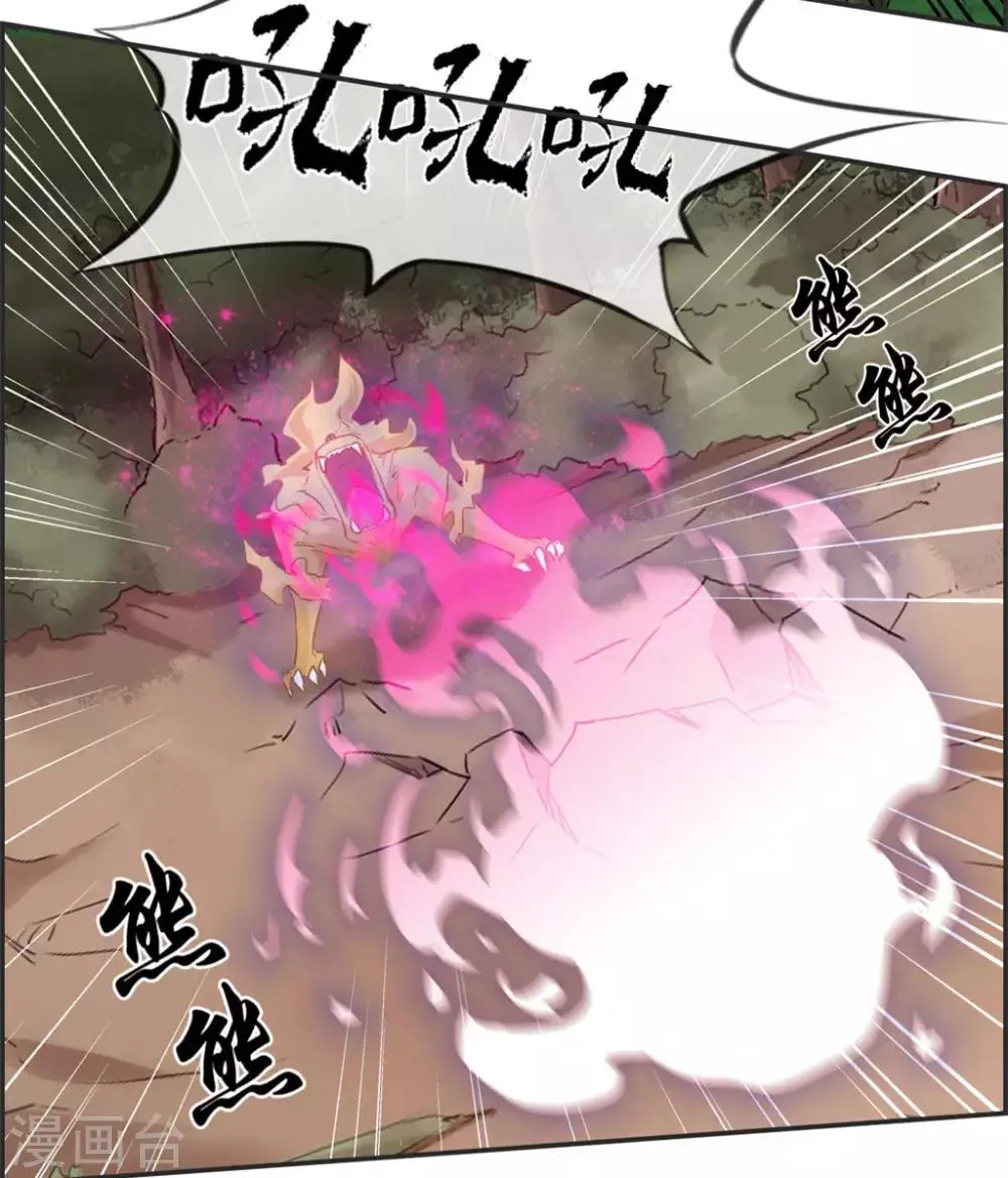第39话 放开那个妹子 第3页