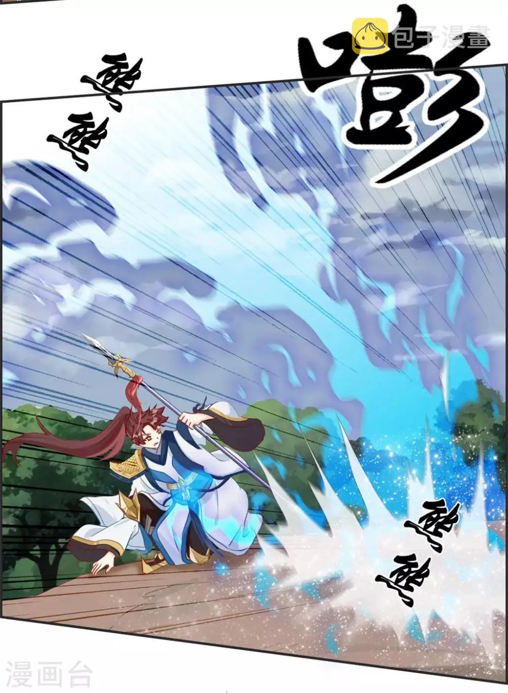 第39话 放开那个妹子 第4页