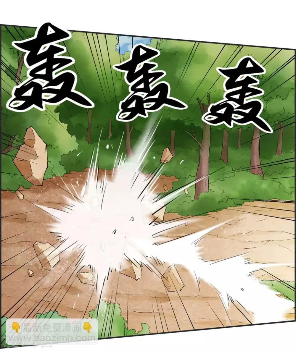第39话 放开那个妹子 第12页
