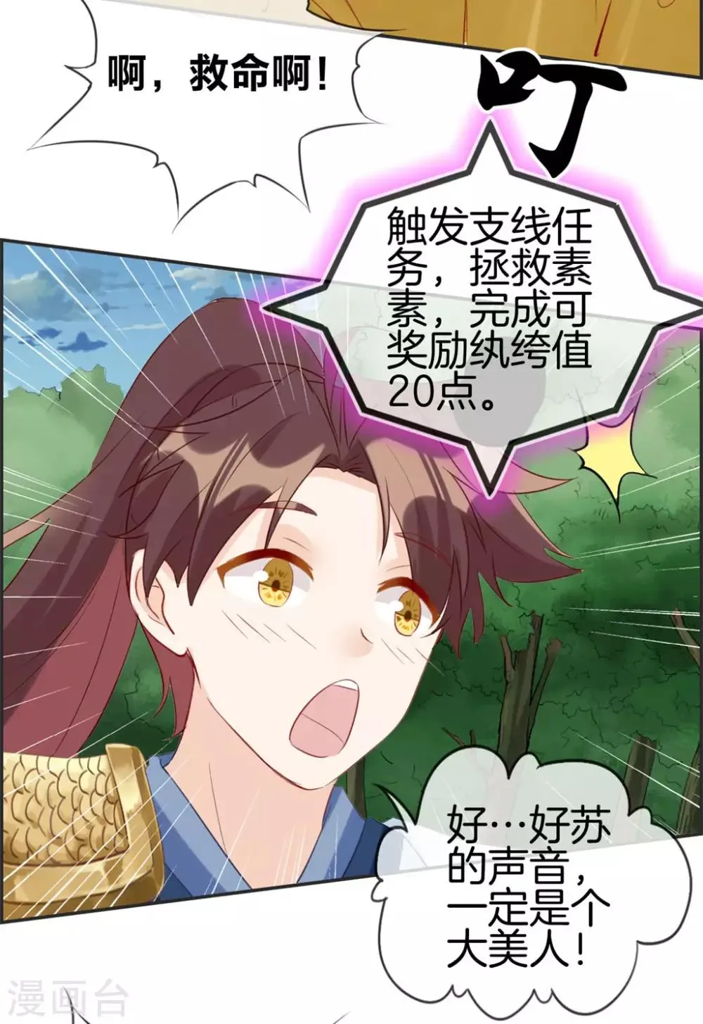 第39话 放开那个妹子 第15页