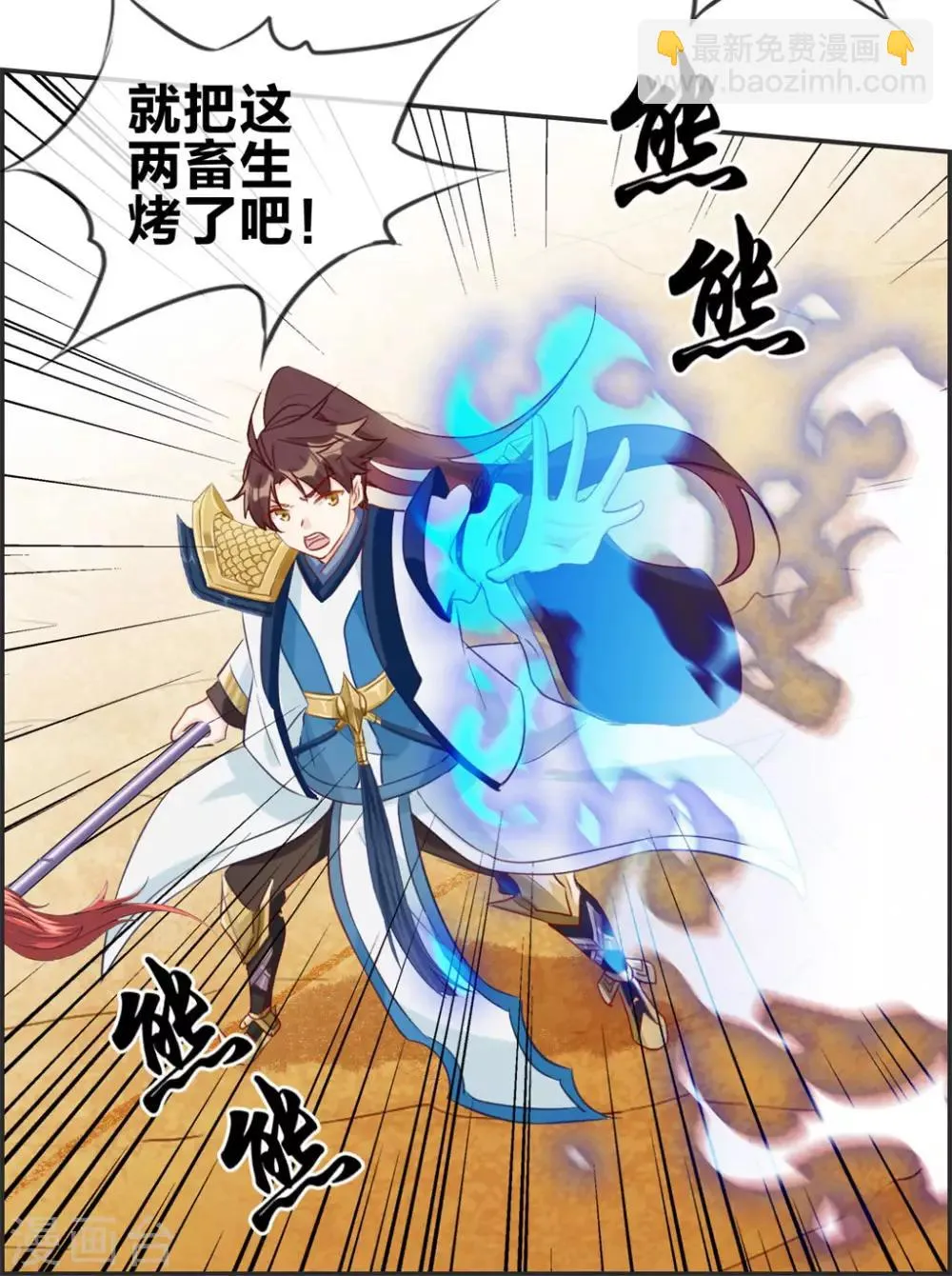 第39话 放开那个妹子 第17页