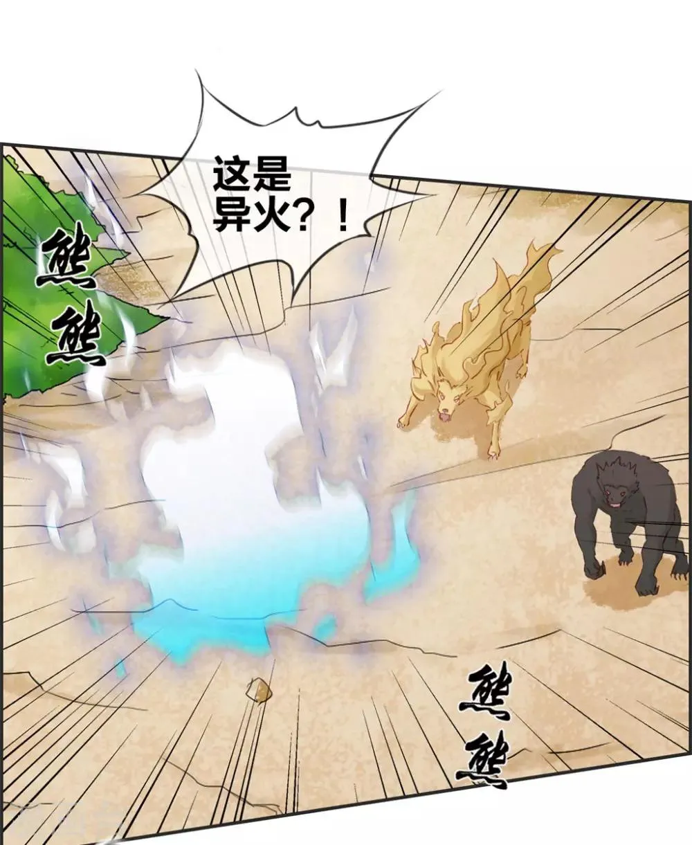 第39话 放开那个妹子 第18页