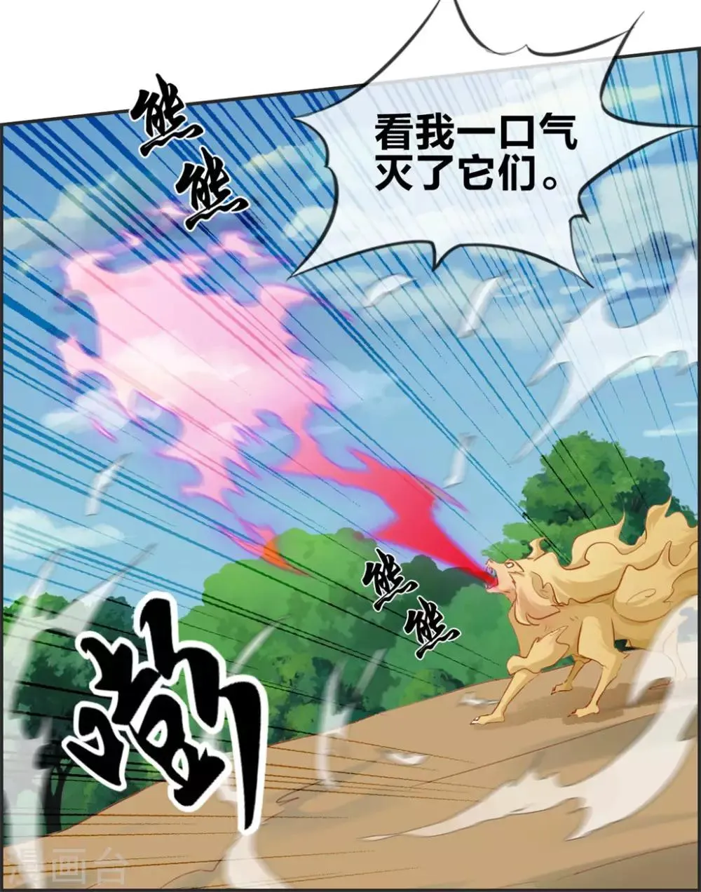 第39话 放开那个妹子 第21页