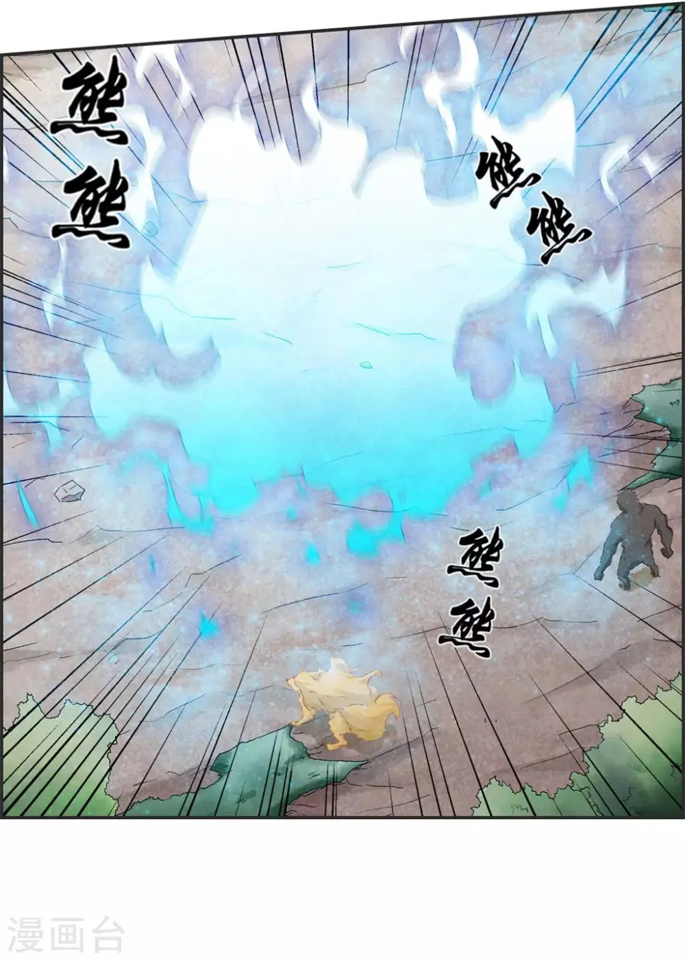 第39话 放开那个妹子 第25页