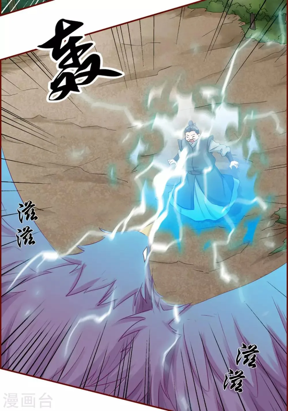 第39话 放开那个妹子 第32页
