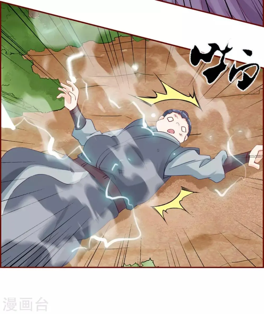 第39话 放开那个妹子 第33页