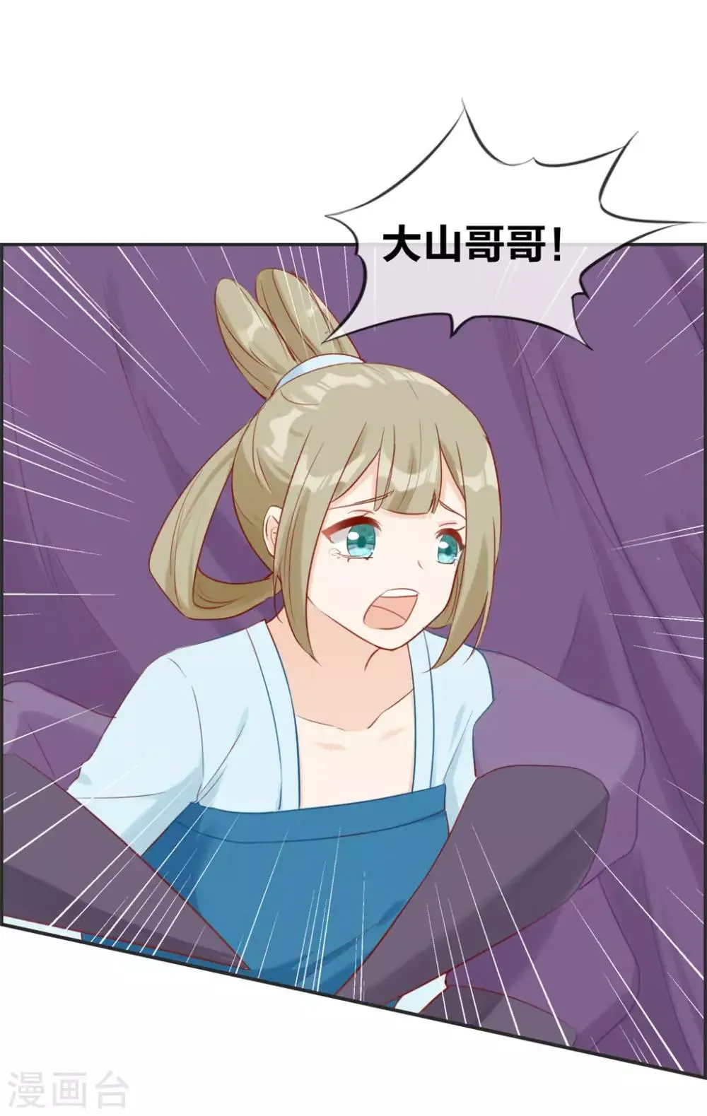第39话 放开那个妹子 第34页