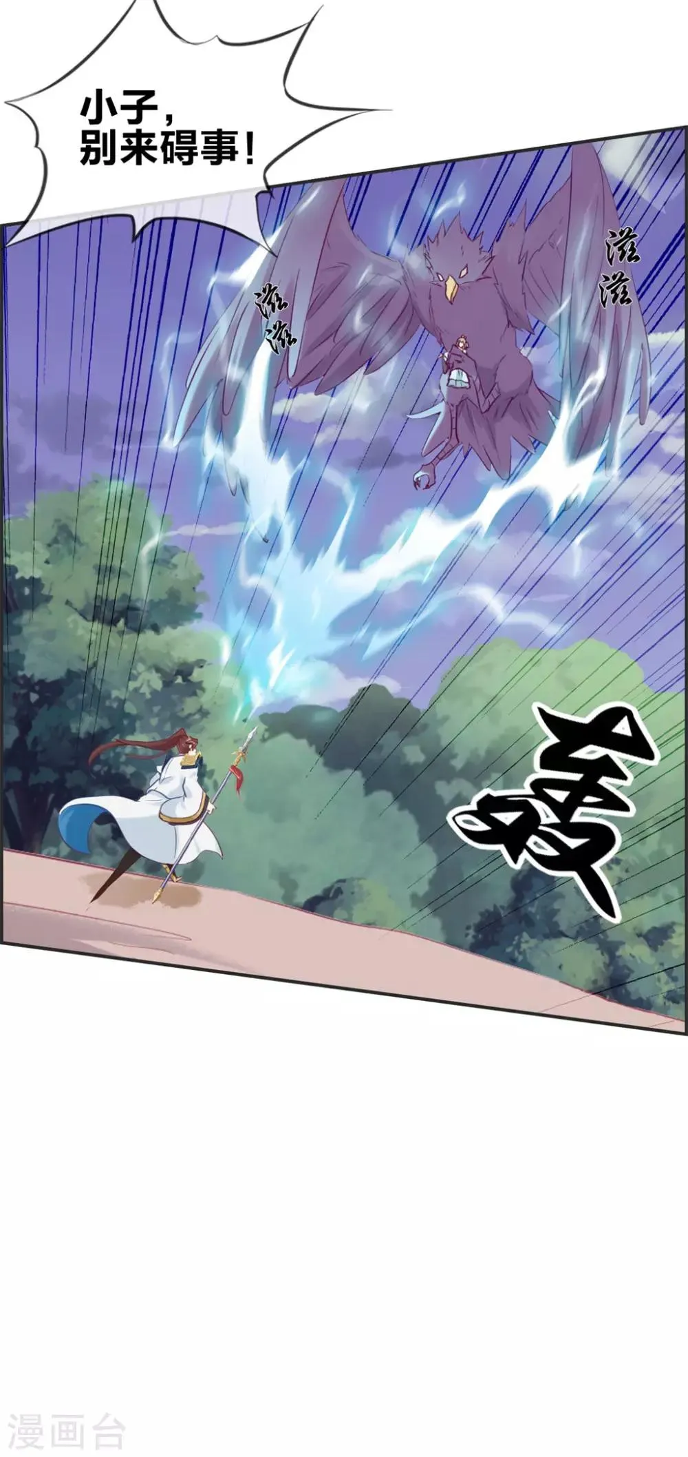 第39话 放开那个妹子 第36页