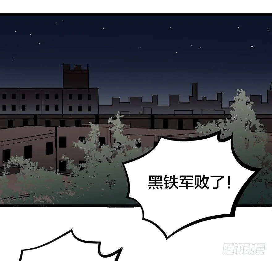 溃兵与肥羊 第1页