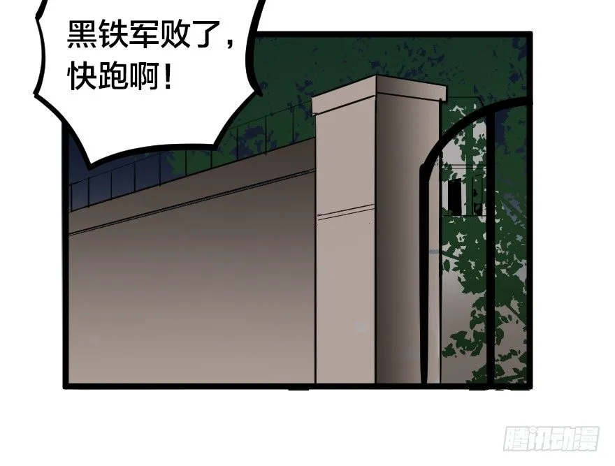 溃兵与肥羊 第2页