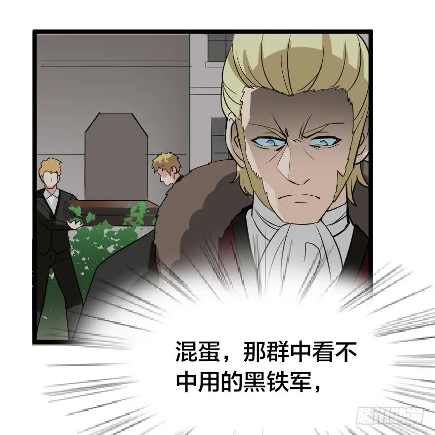 溃兵与肥羊 第3页