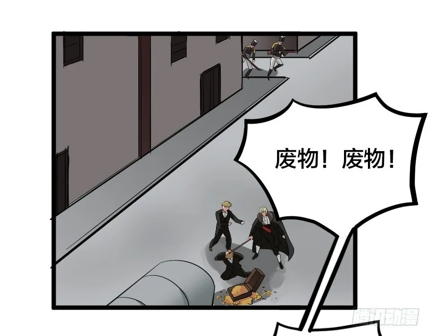溃兵与肥羊 第9页