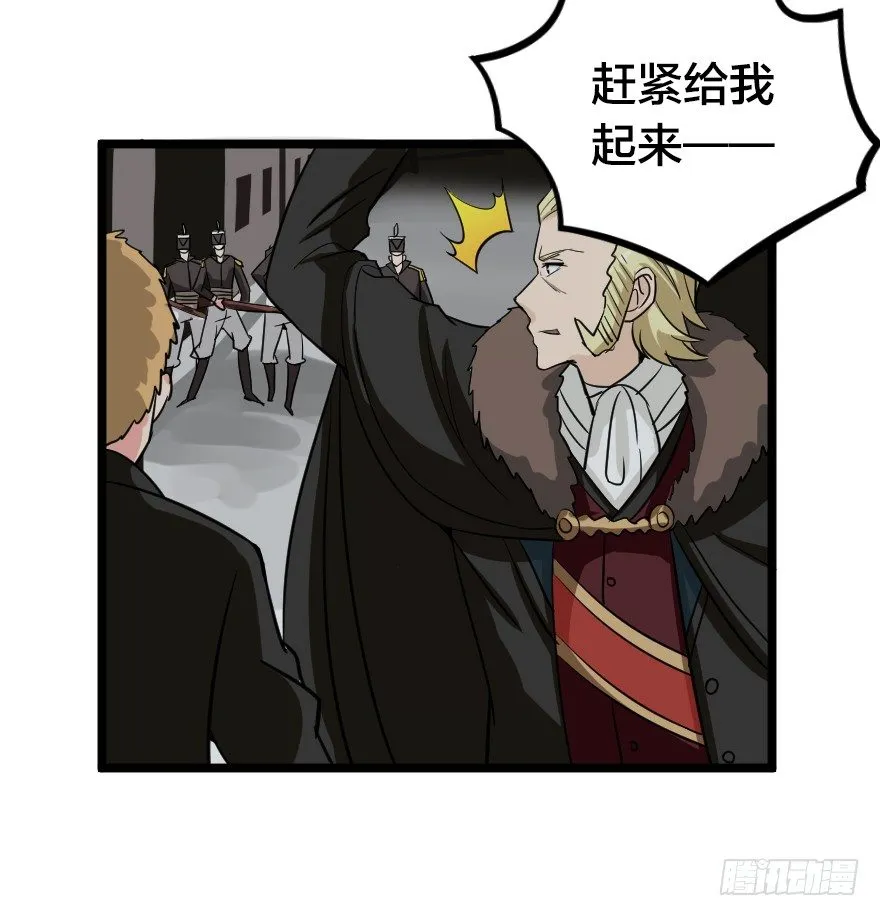 溃兵与肥羊 第10页