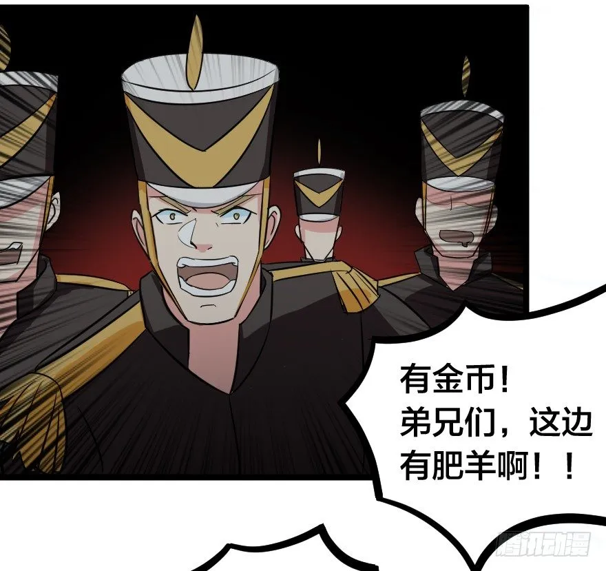 溃兵与肥羊 第13页