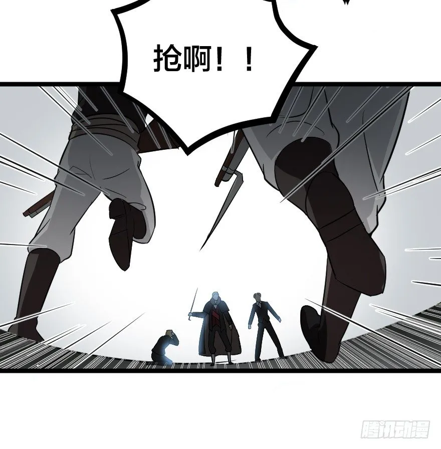 溃兵与肥羊 第14页