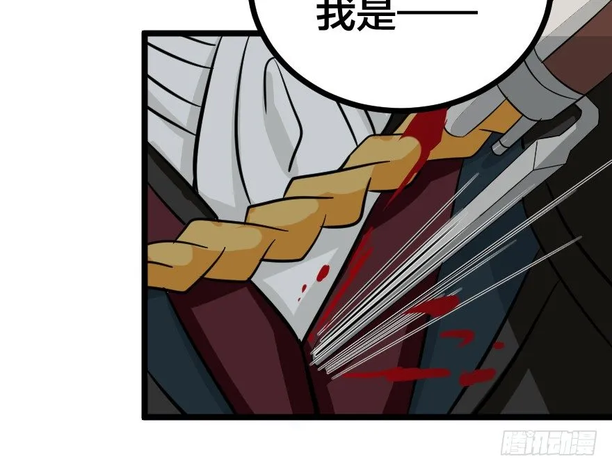 溃兵与肥羊 第16页