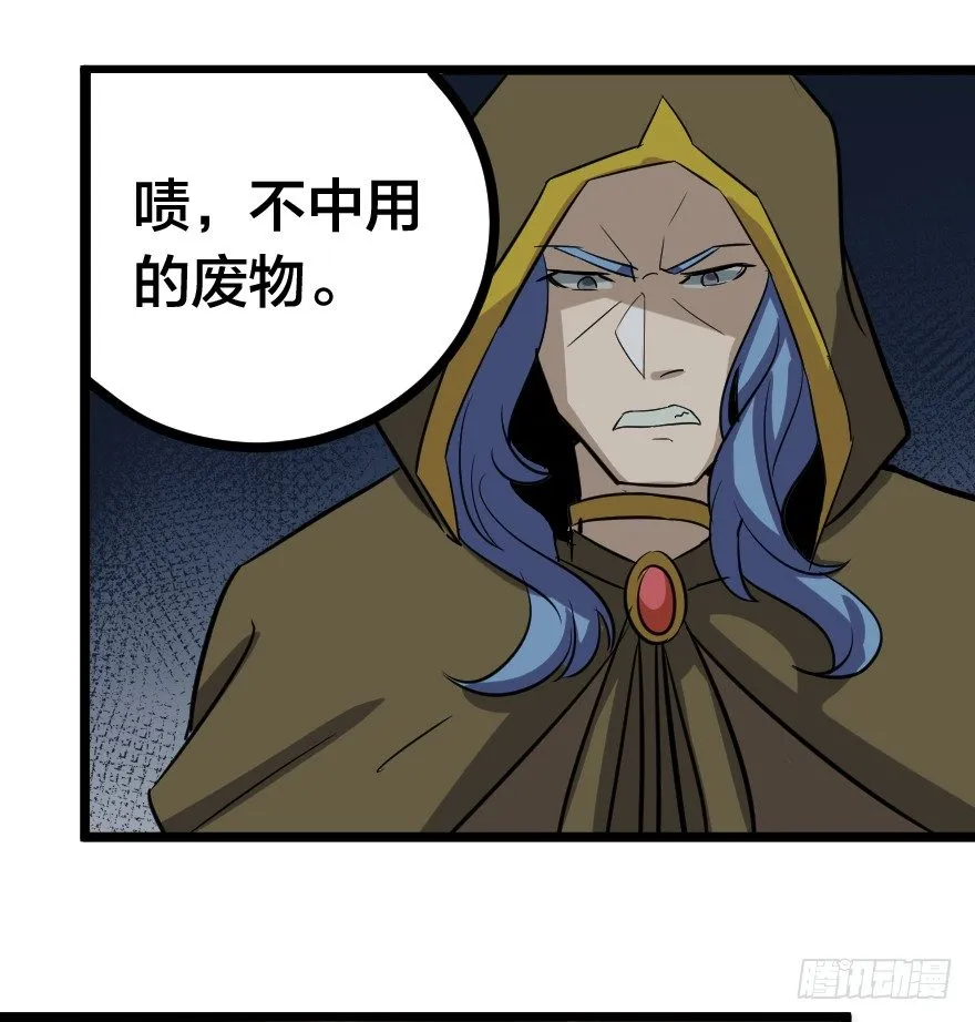 溃兵与肥羊 第26页