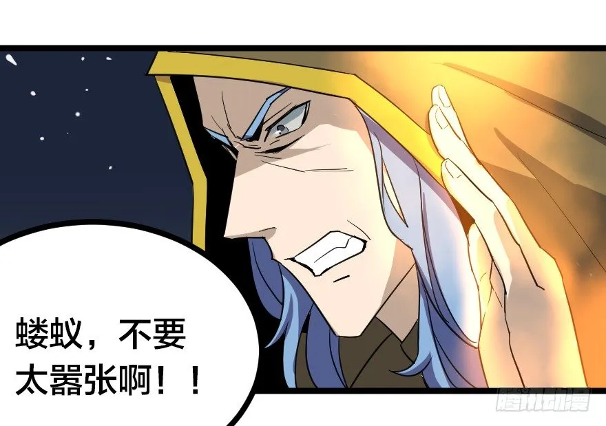 溃兵与肥羊 第30页