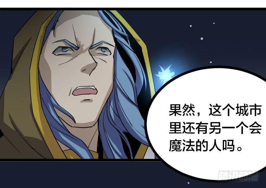溃兵与肥羊 第36页