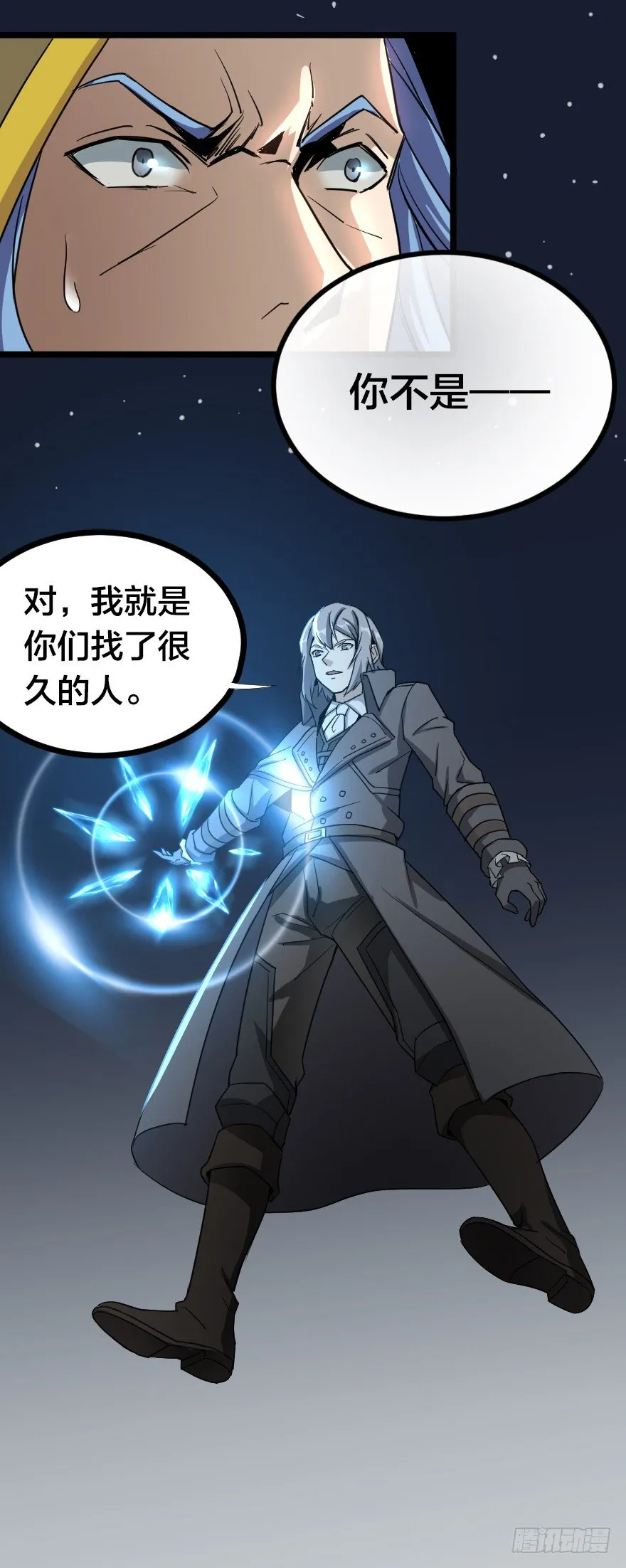 溃兵与肥羊 第37页