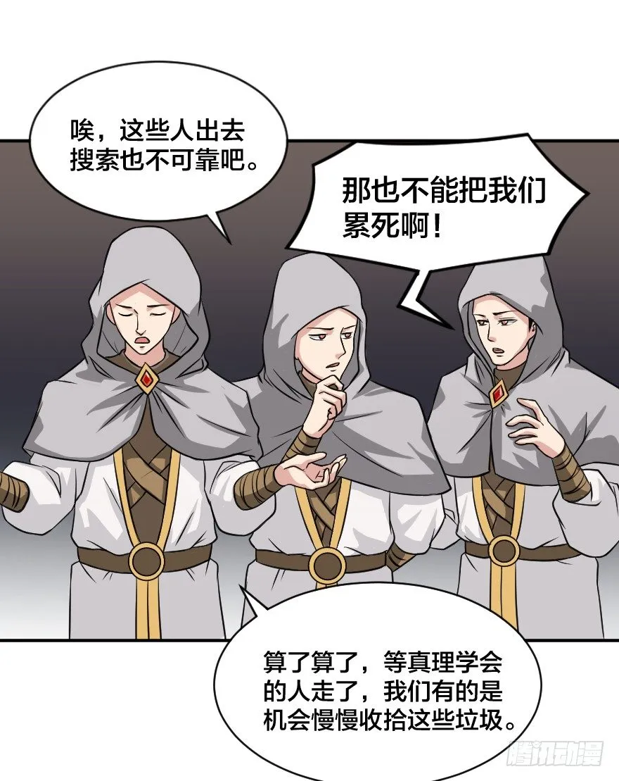 第四十七个 第9页