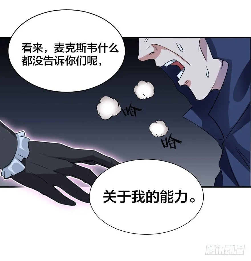 第四十七个 第26页