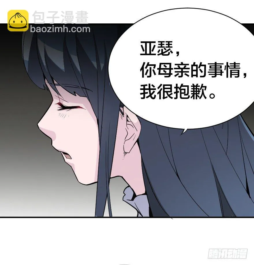风纪委员? 第19页