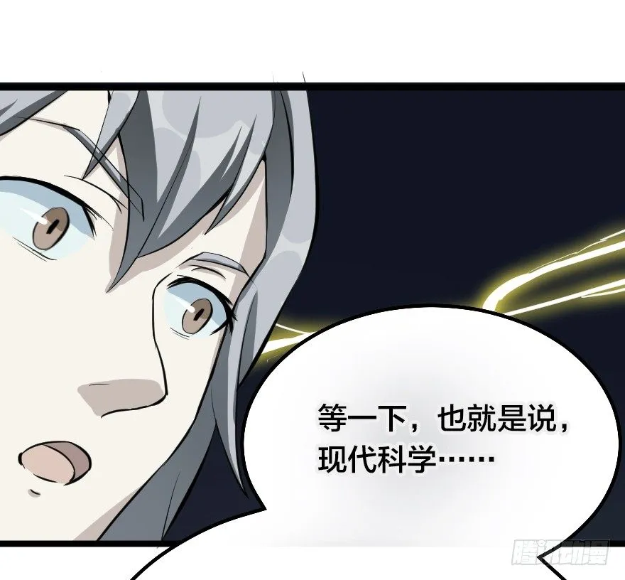 杠杆原理 第17页