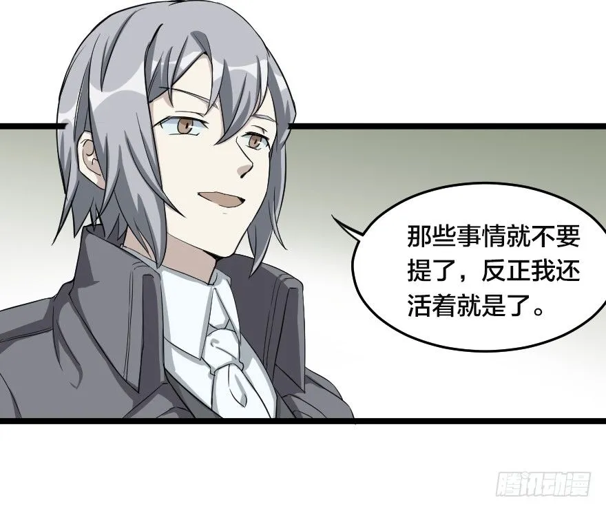 坚固的钉子 第8页