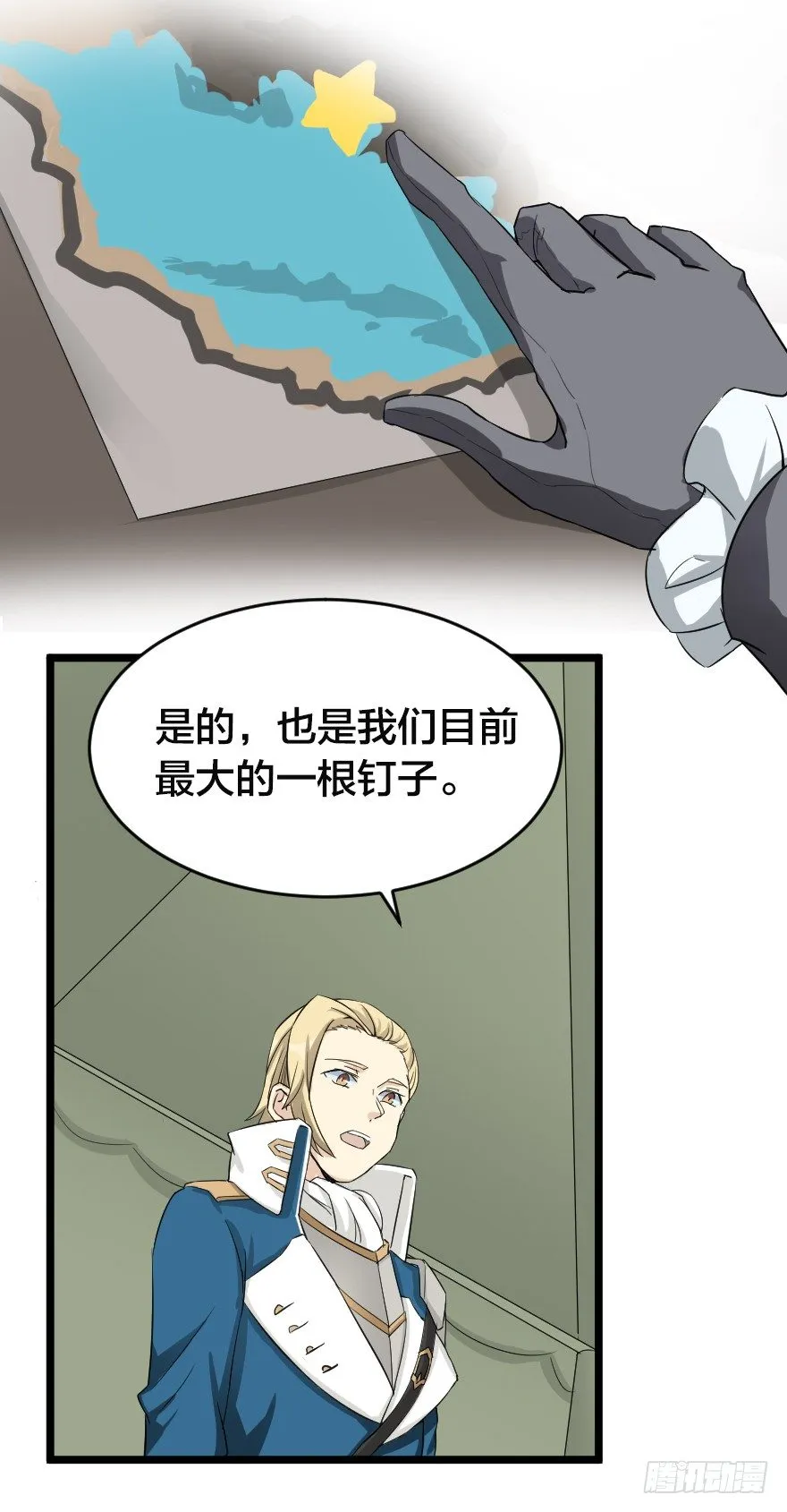 坚固的钉子 第13页