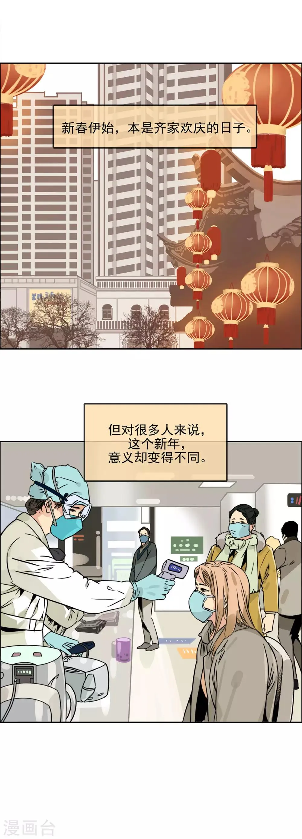 全一话 第2页