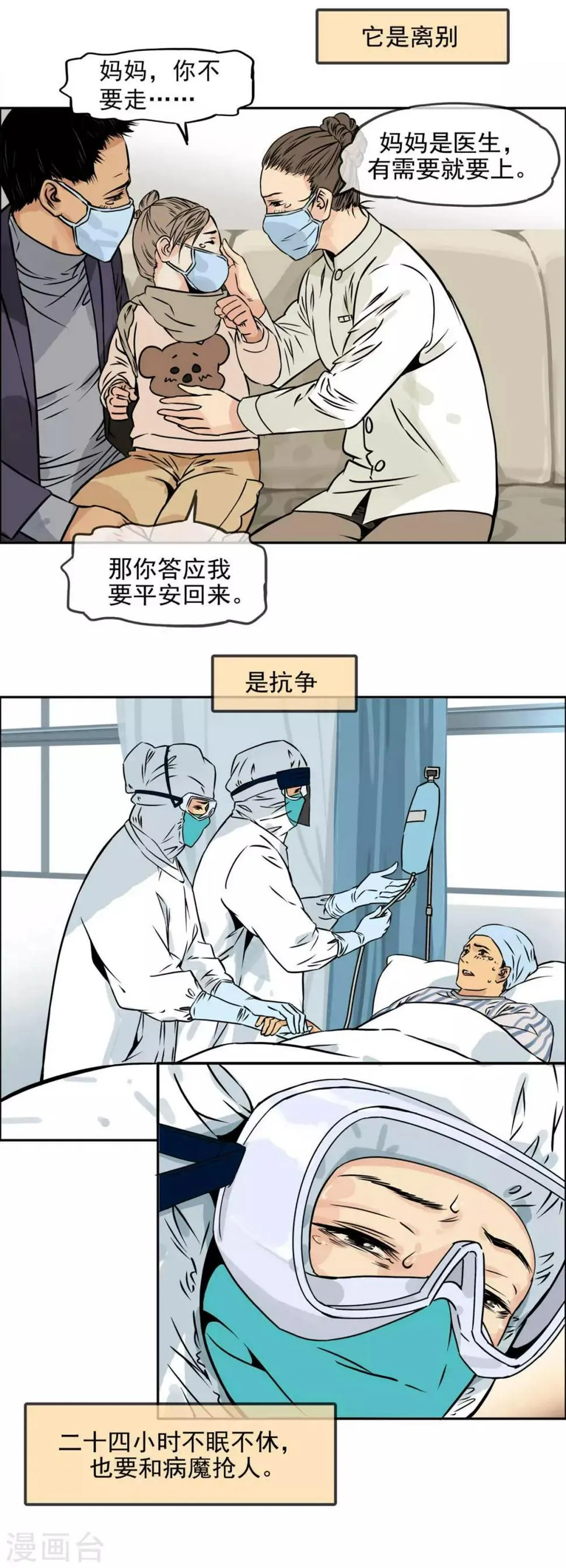 全一话 第3页