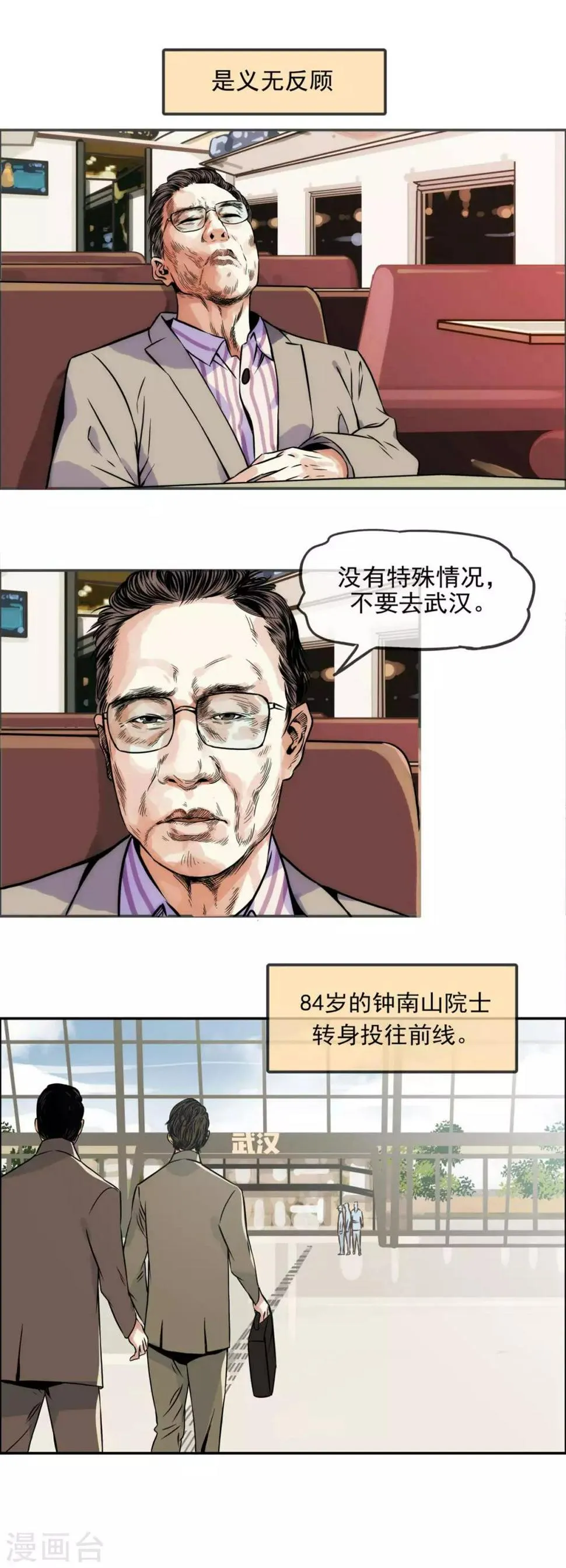 全一话 第4页