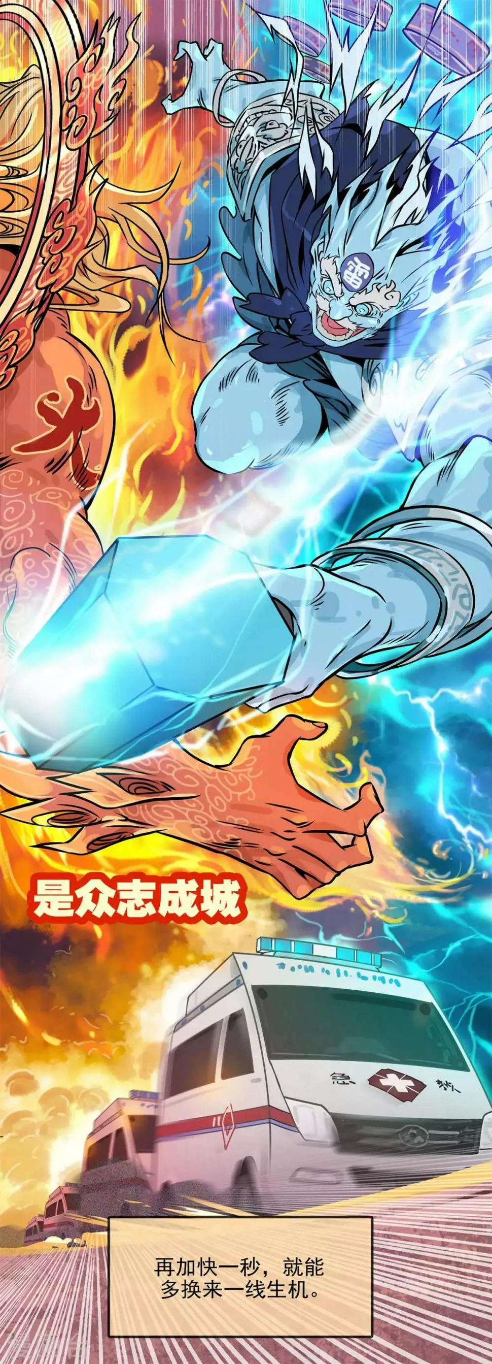 全一话 第5页