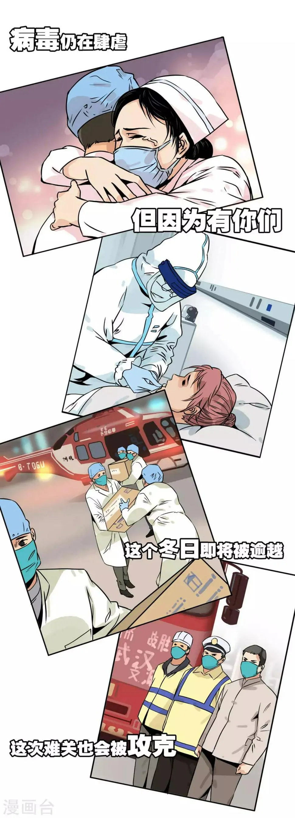 全一话 第6页