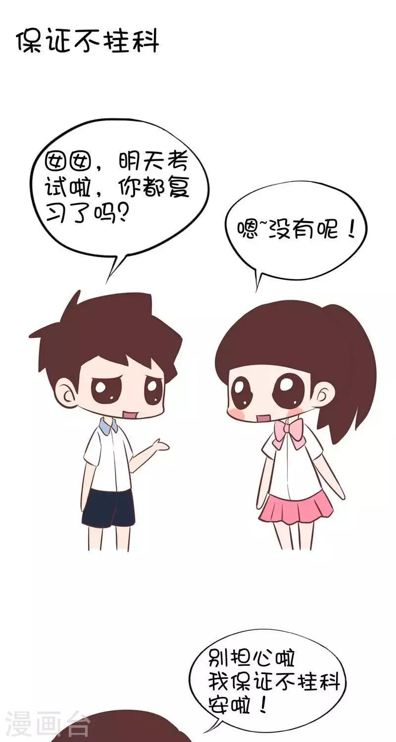 第69话 囡囡的方法1 第1页