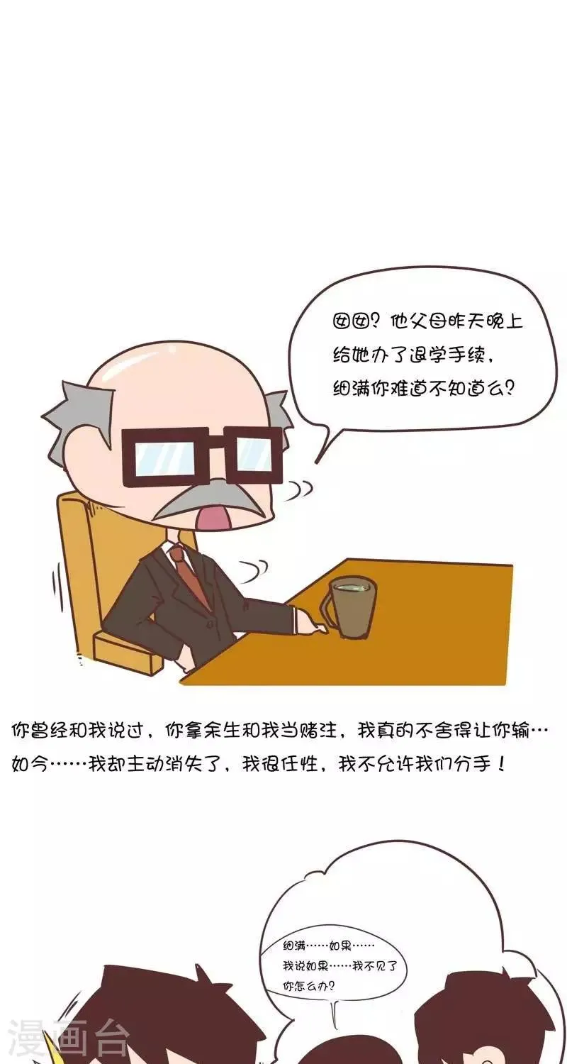 第144话 分别5 第1页