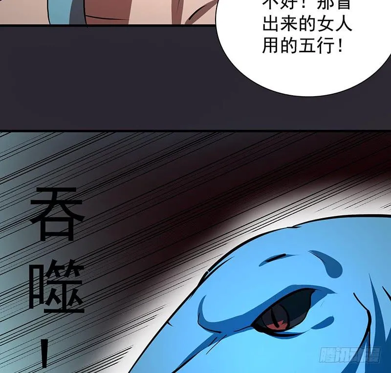 五行 第30页