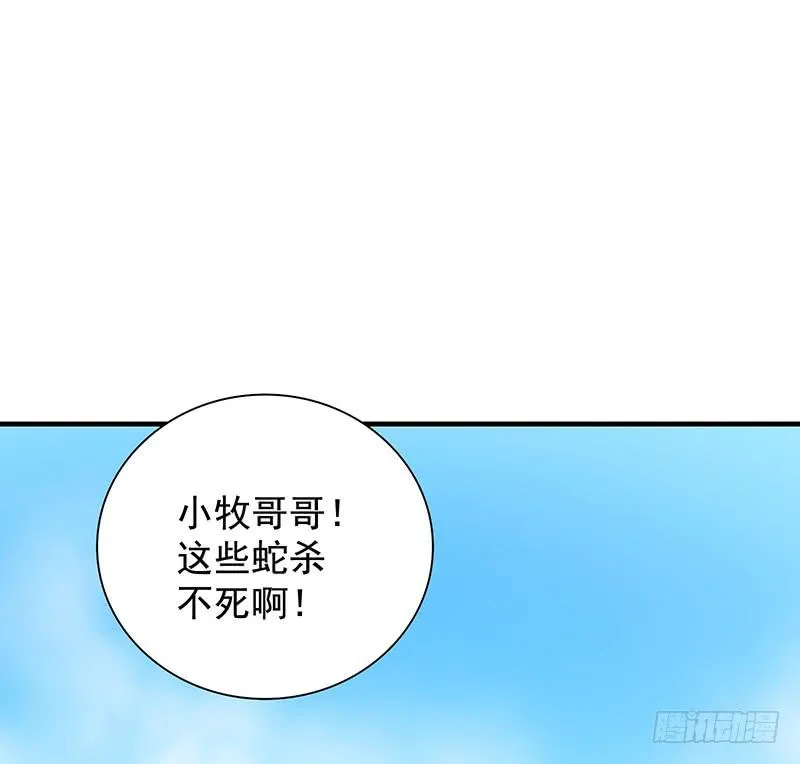 五行 第52页