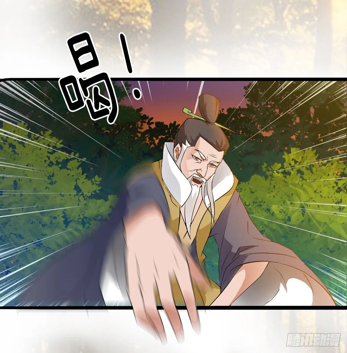爷爷生气了 第105页