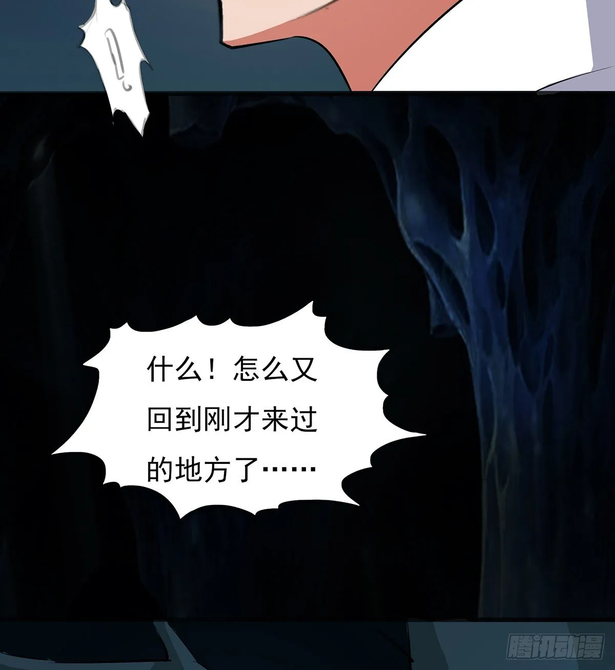 弱肉强食的世界 第3页