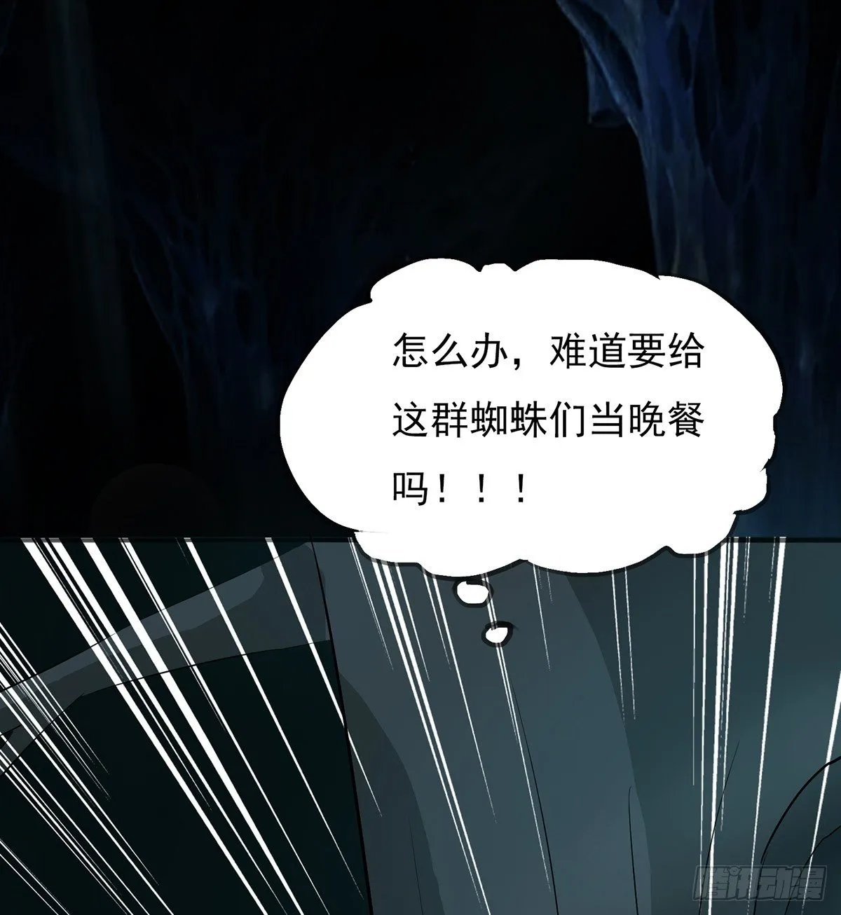 弱肉强食的世界 第7页