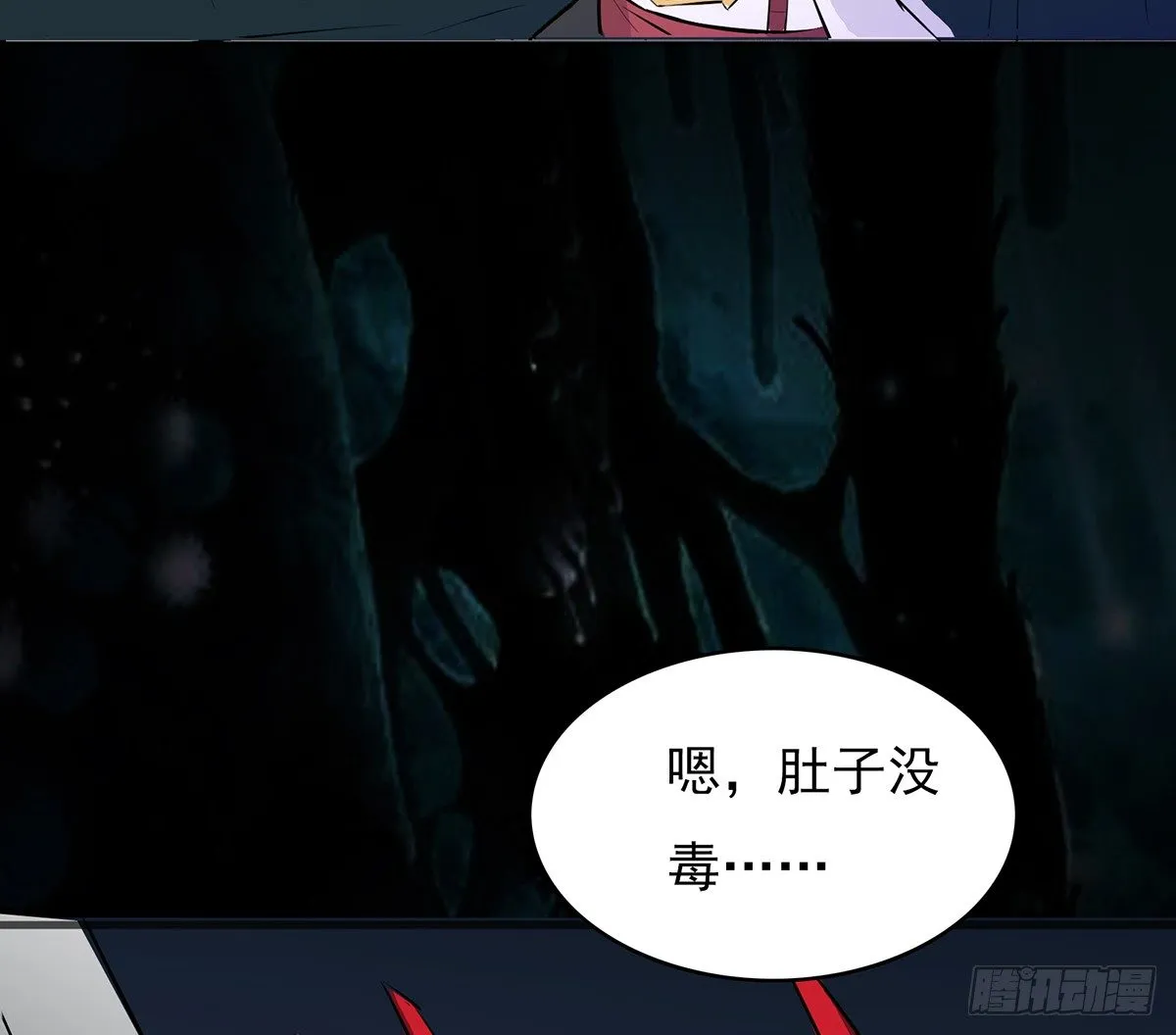 弱肉强食的世界 第25页