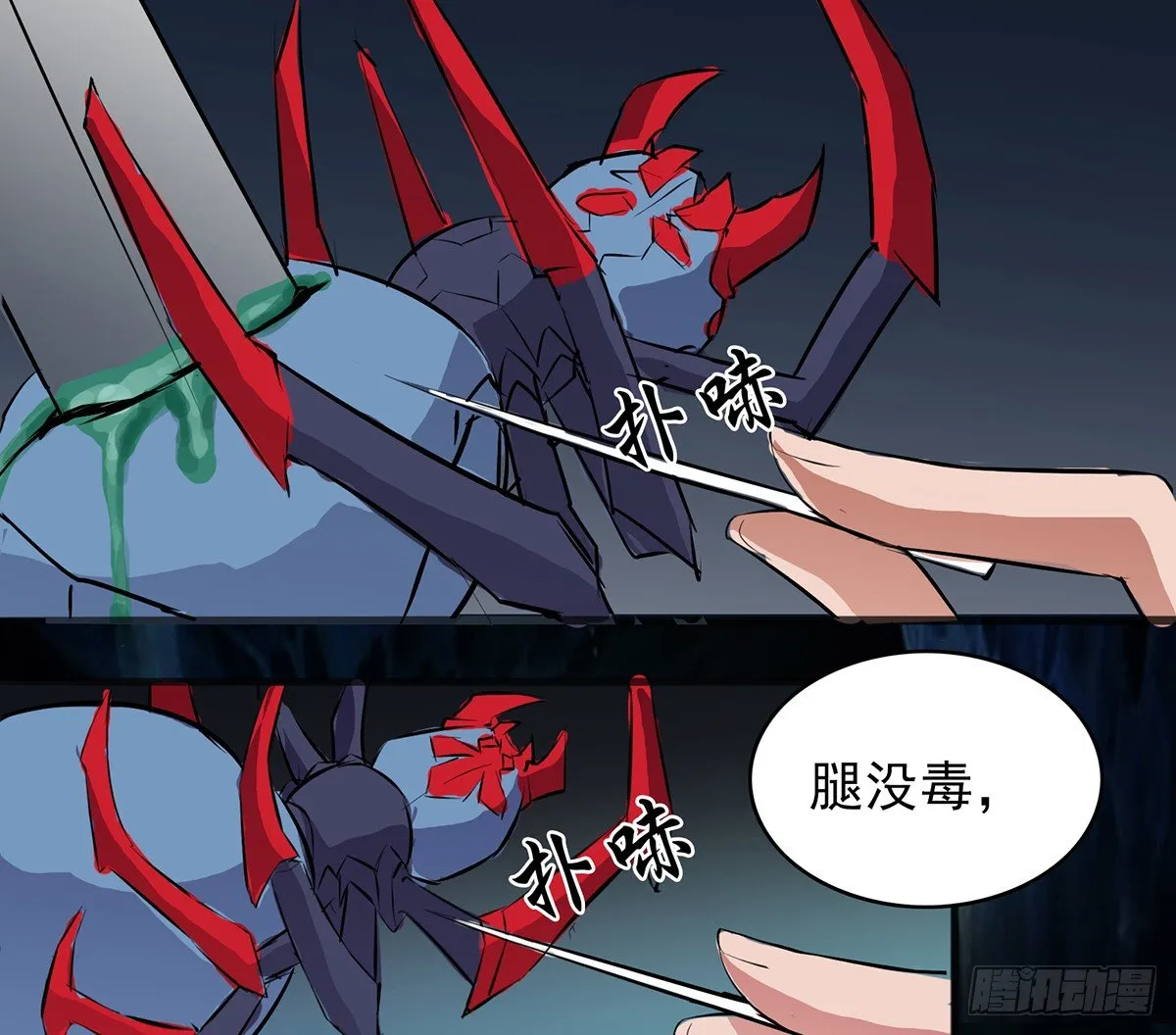 弱肉强食的世界 第26页